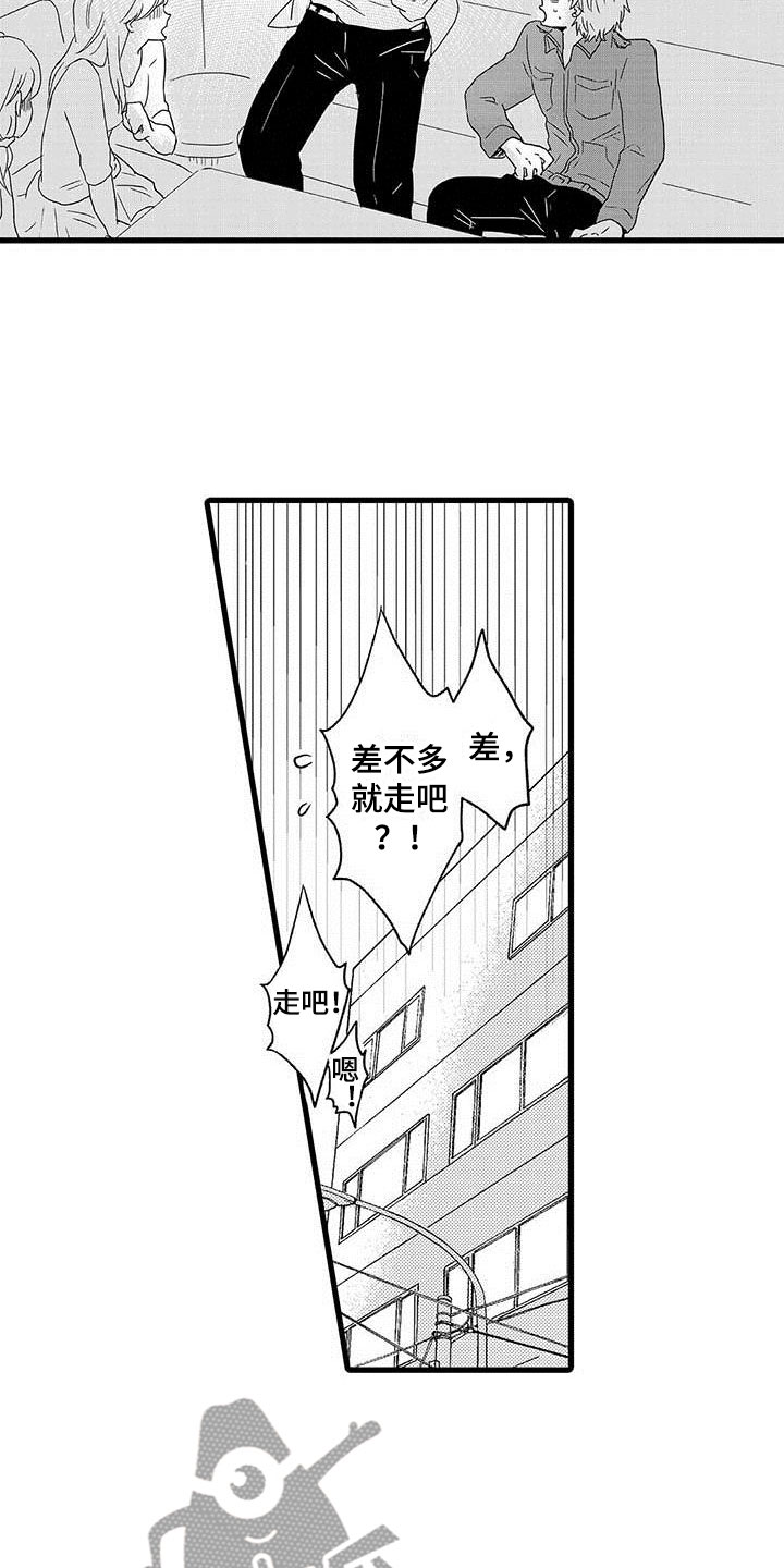 少年派情话台词漫画,第13章：命中注定：占卜爱情2图