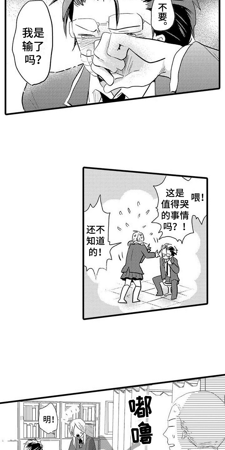 少年情头动漫漫画,第9章：野蛮竹马：被打1图