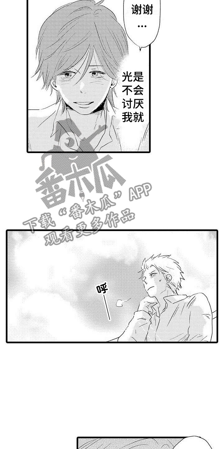 少年情歌原唱完整版漫画,第24章：少年情话：分手1图