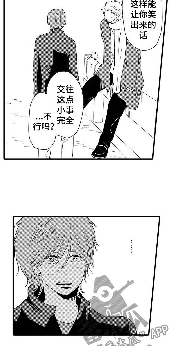 少年情话怎么样漫画,第23章：少年情话：堂堂正正2图