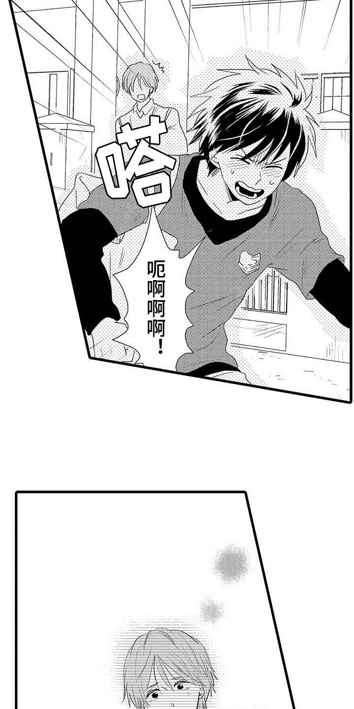 少年情话怎么样漫画,第2章：隔壁哥哥：觉悟2图