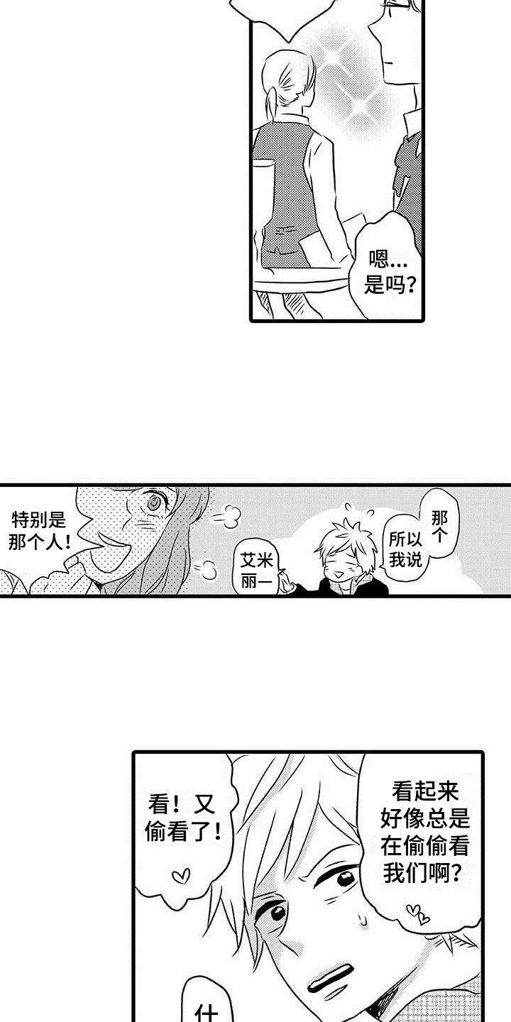 少年情景朗诵一年级漫画,第11章：命中注定：一见钟情2图