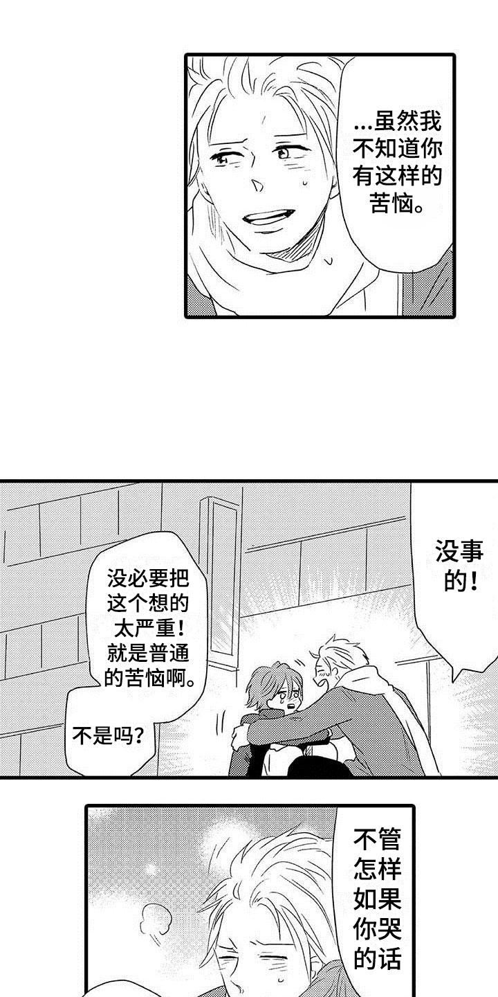 少年情缘小说免费阅读漫画,第22章：少年情话：告白1图