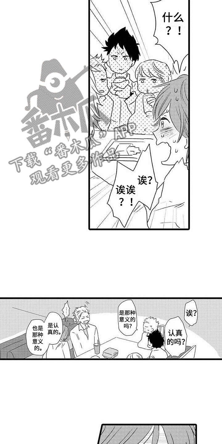 少年情歌曲视频漫画,第23章：少年情话：堂堂正正2图