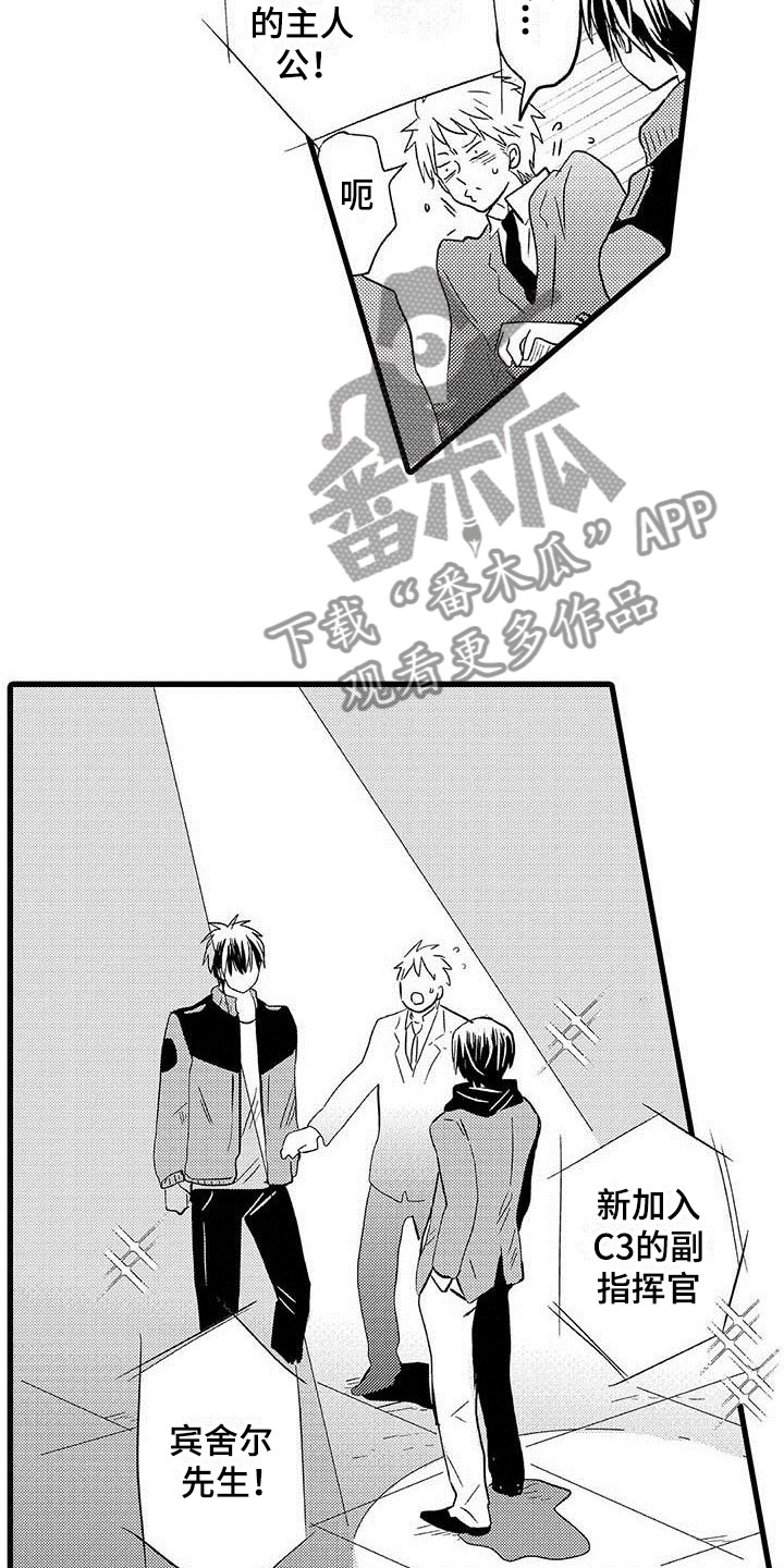 少年情缘小说免费阅读漫画,第17章：王牌选手：加入1图