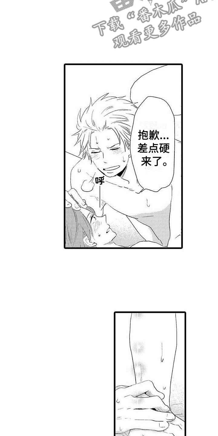 少年情怀陆小伟苏晴笔趣阁漫画,第26章：少年情话：幸福2图