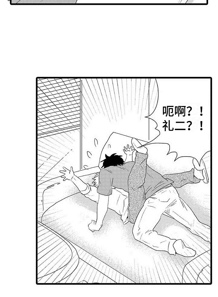 我的少年情话漫画,第19章：王牌选手：输了1图