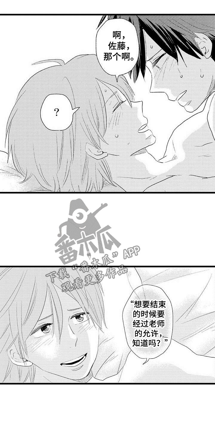 少年情缘小说免费阅读漫画,第6章：隔壁哥哥：有趣的事2图