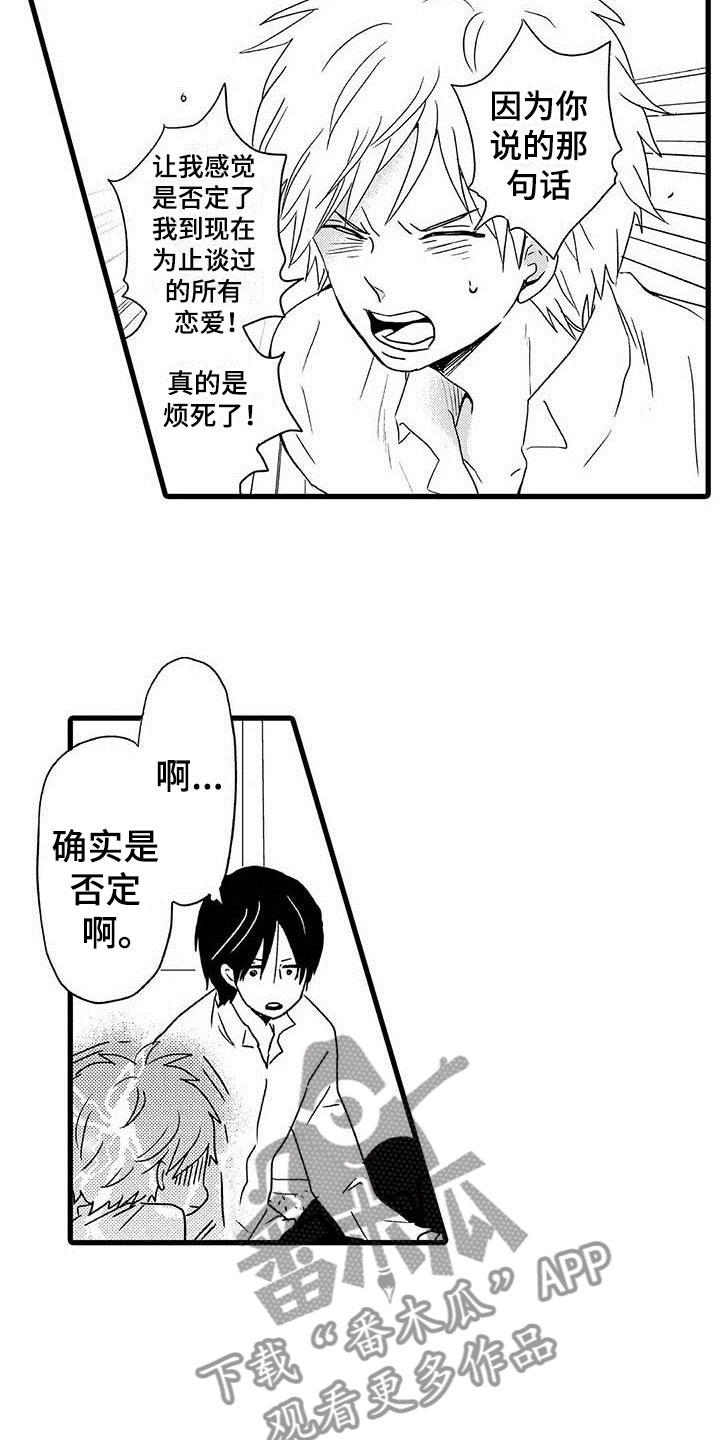 少年情蛊漫画,第14章：命中注定：避不开2图