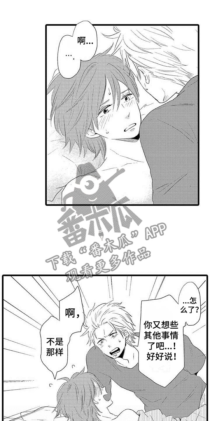 少年脸红胜过所有情话漫画,第26章：少年情话：幸福2图