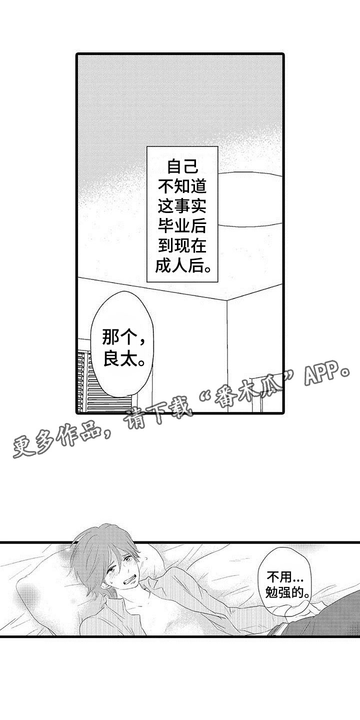 少年情景剧舞台剧漫画,第26章：少年情话：幸福1图