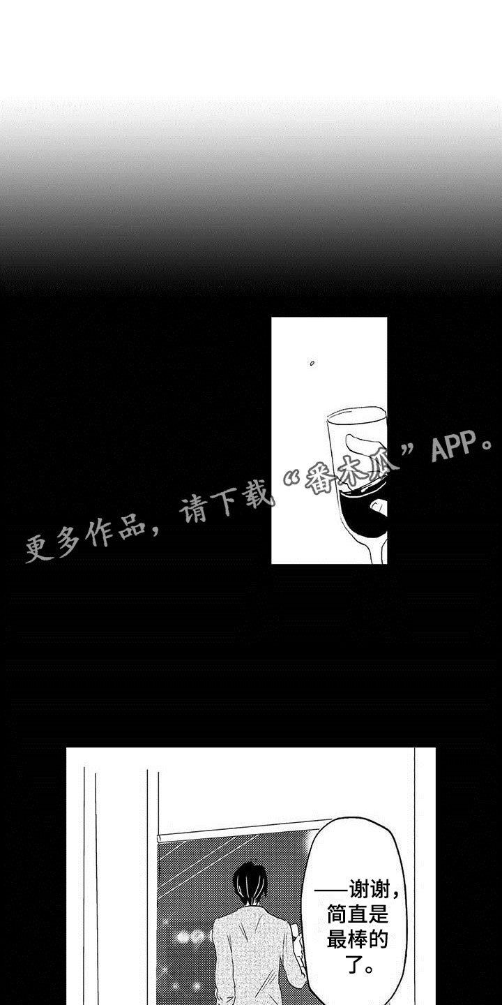 少年情怀歌曲完整版漫画,第19章：王牌选手：输了1图