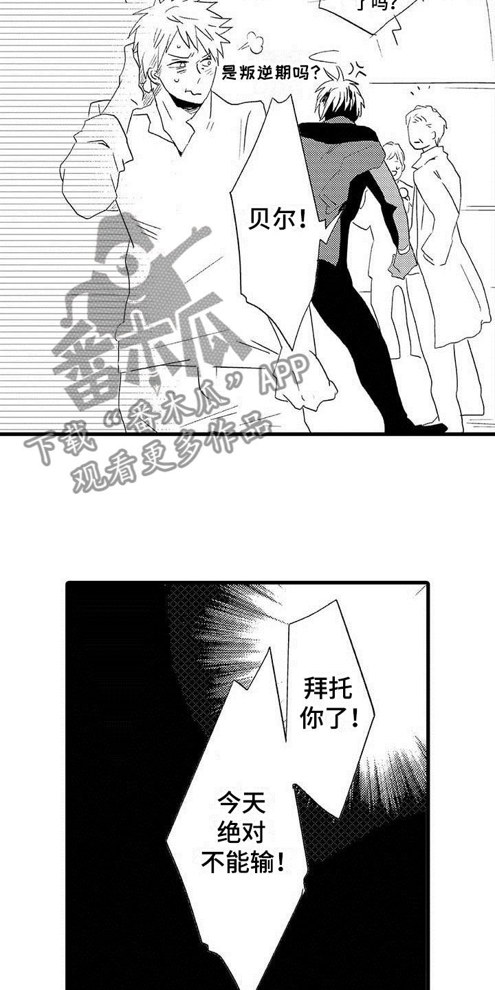 少年情话品牌漫画,第19章：王牌选手：输了2图