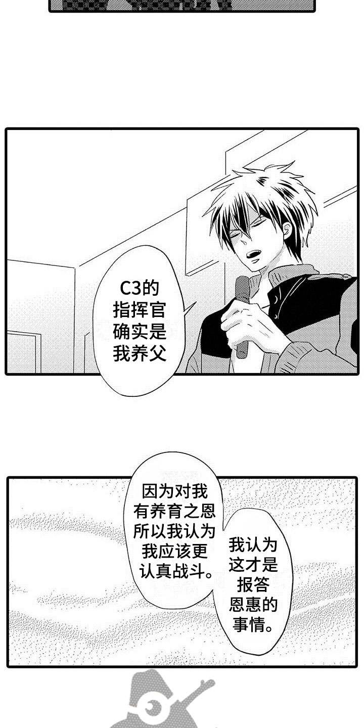 少年情怀总是诗全文阅读漫画,第17章：王牌选手：加入1图