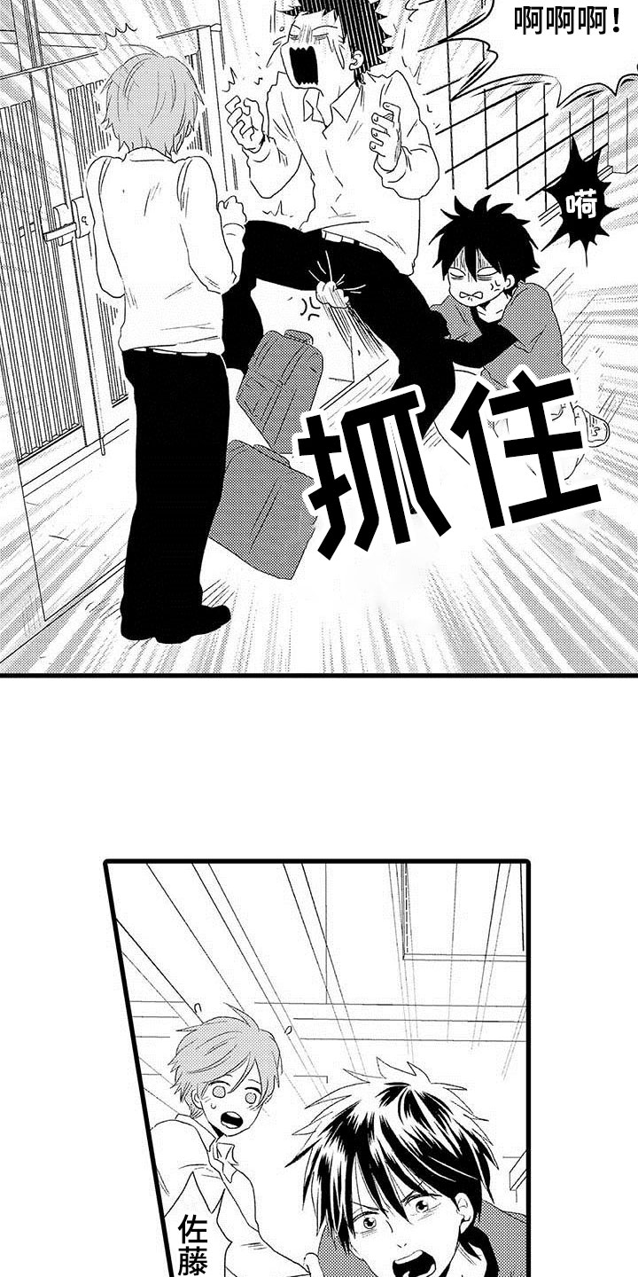 少年情窦初开漫画,第3章：隔壁哥哥：等你长大2图