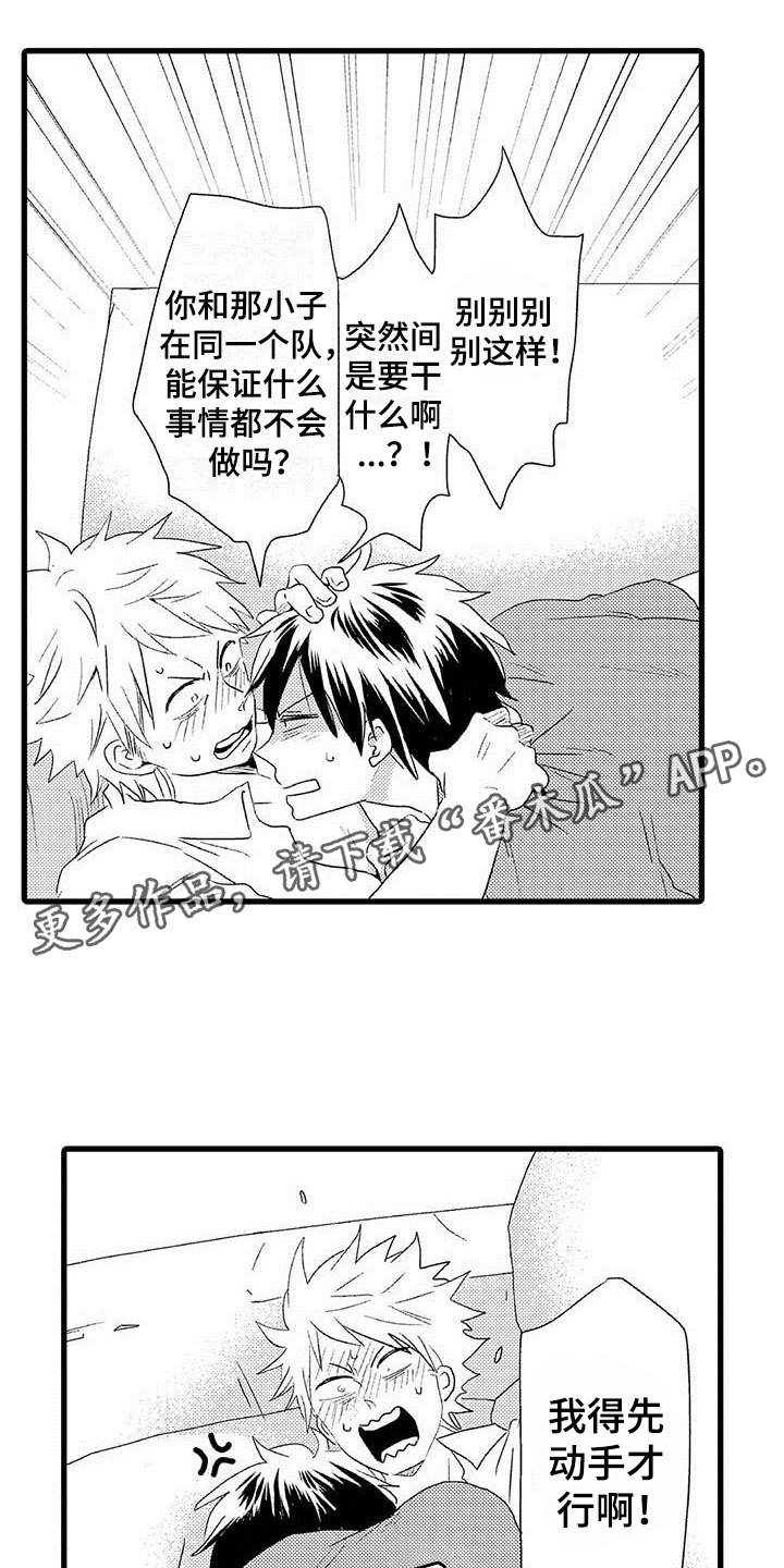 少年情怀总是诗在线观看漫画,第20章：少年情话：性别苦恼1图