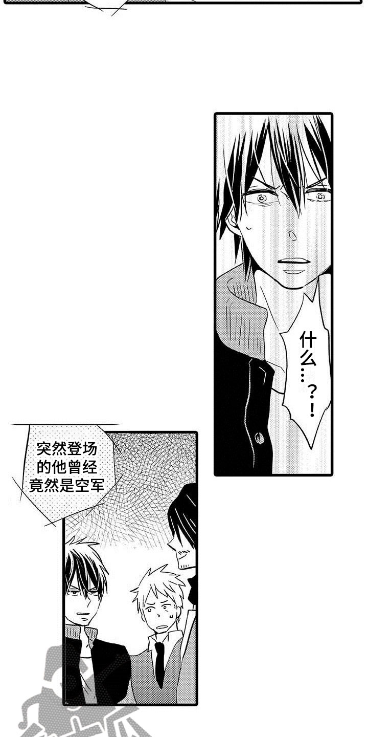 少年情缘小说免费阅读漫画,第17章：王牌选手：加入2图