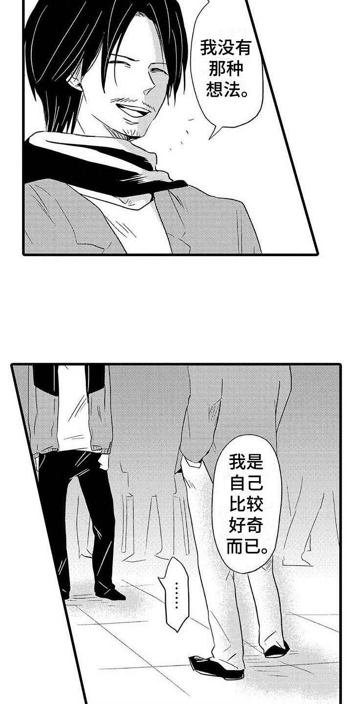 少年情话怎么样漫画,第18章：王牌选手：安慰2图