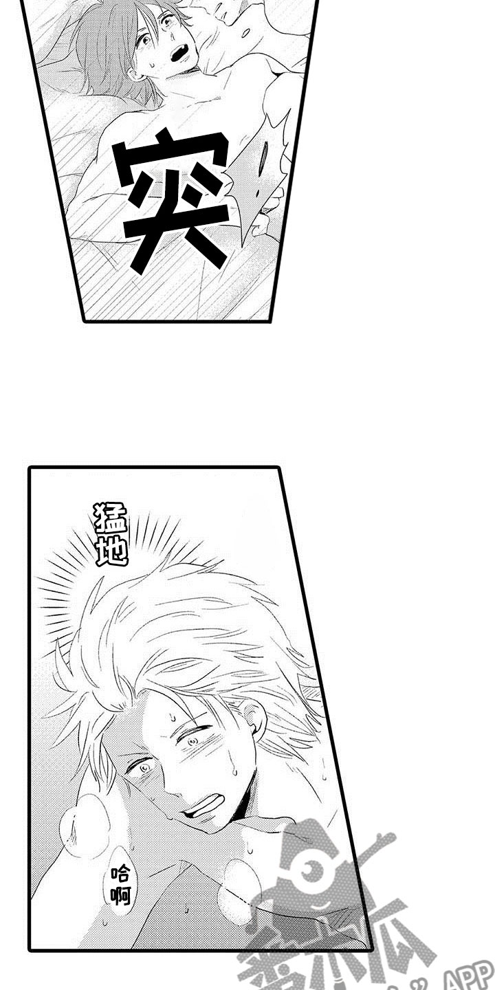 少年情怀陆小伟苏晴笔趣阁漫画,第26章：少年情话：幸福1图