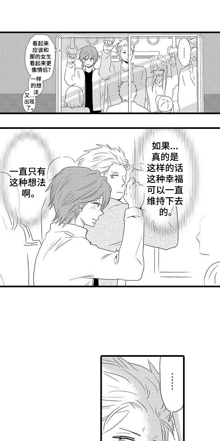 少年情歌原唱完整版漫画,第24章：少年情话：分手2图