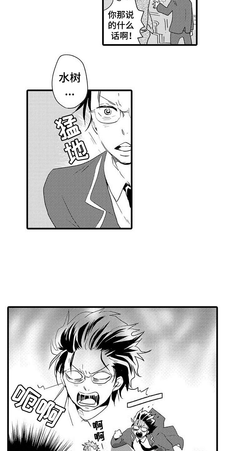 少年脸红胜过所有情话漫画,第8章：野蛮竹马：拒绝1图