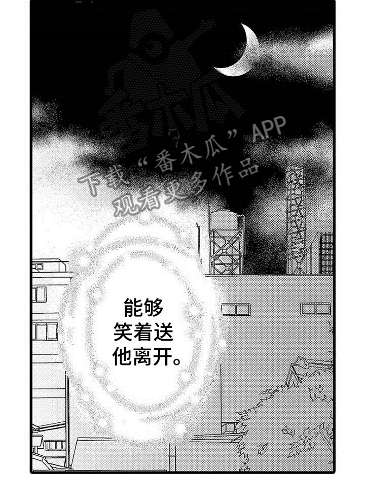 少年情歌曲视频漫画,第23章：少年情话：堂堂正正2图