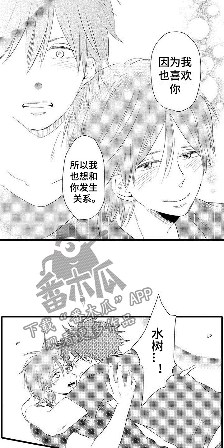 少年情缘小说免费阅读漫画,第6章：隔壁哥哥：有趣的事1图