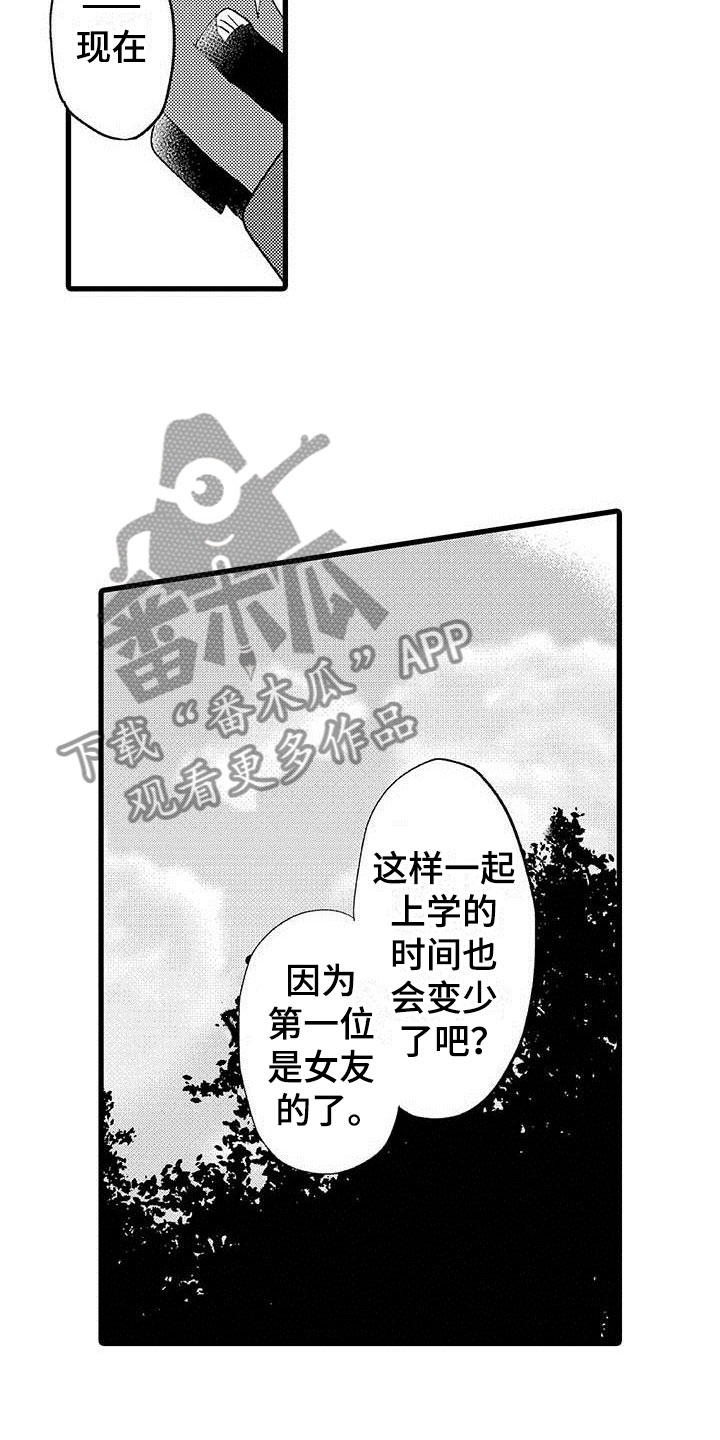 少年情头动漫漫画,第9章：野蛮竹马：被打1图