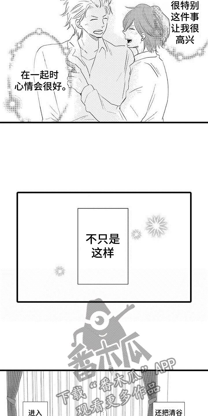 少年情商漫画,第25章：少年情话：沦陷2图