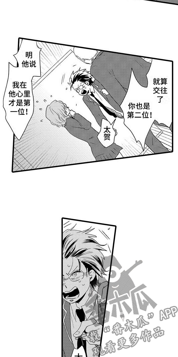 少年情景朗诵一年级漫画,第9章：野蛮竹马：被打1图