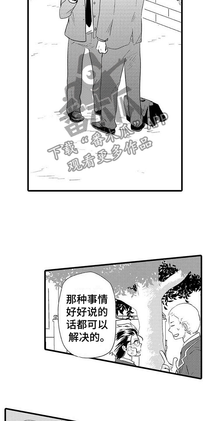 少年情话是什么品牌的衣服漫画,第10章：野蛮竹马：告白2图