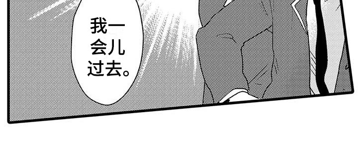 少年情侣牵手照片漫画,第8章：野蛮竹马：拒绝2图