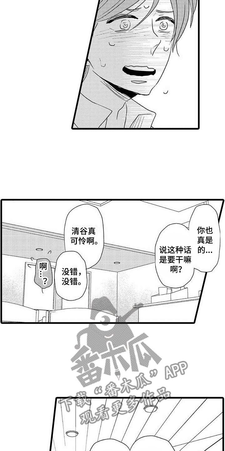 少年情歌曲视频漫画,第23章：少年情话：堂堂正正1图