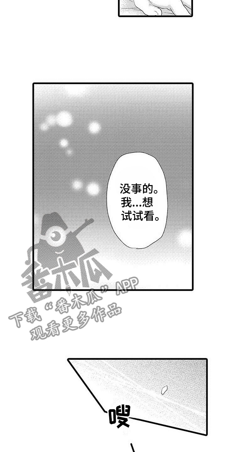 少年情怀陆小伟苏晴笔趣阁漫画,第26章：少年情话：幸福1图