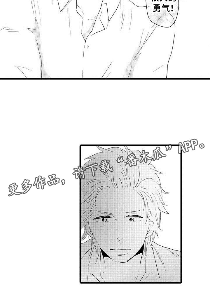 少年情缘小说免费阅读漫画,第24章：少年情话：分手2图