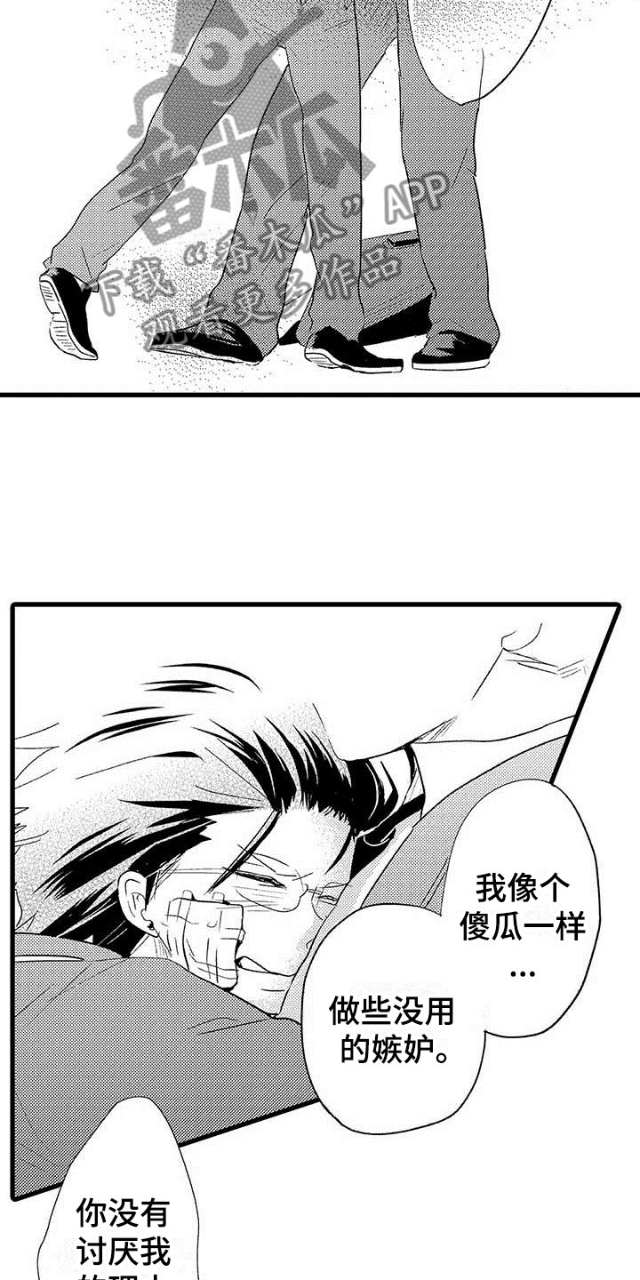 成年人情话漫画,第10章：野蛮竹马：告白2图