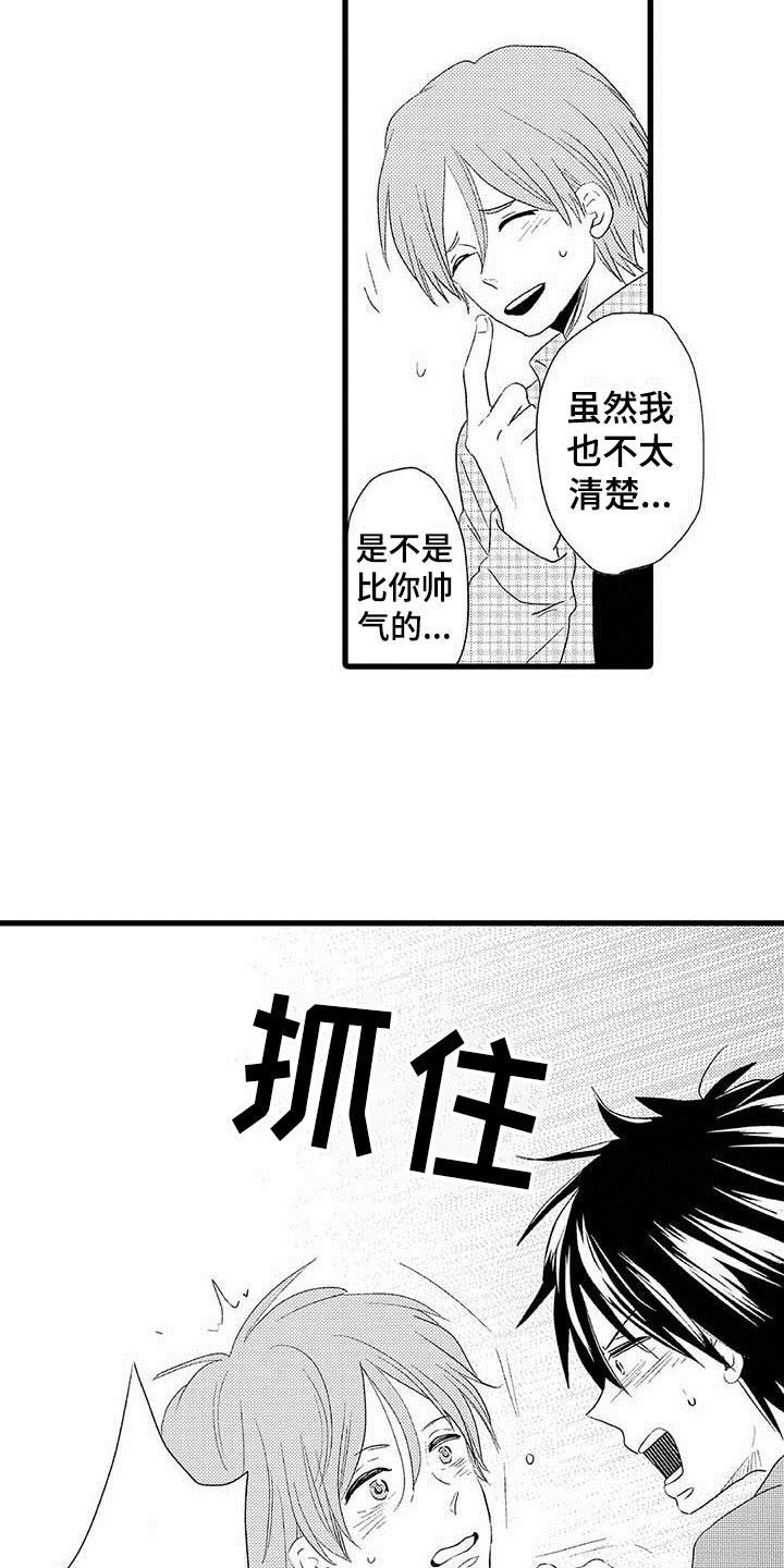 少年情话漫画,第5章：隔壁哥哥：是谎言2图