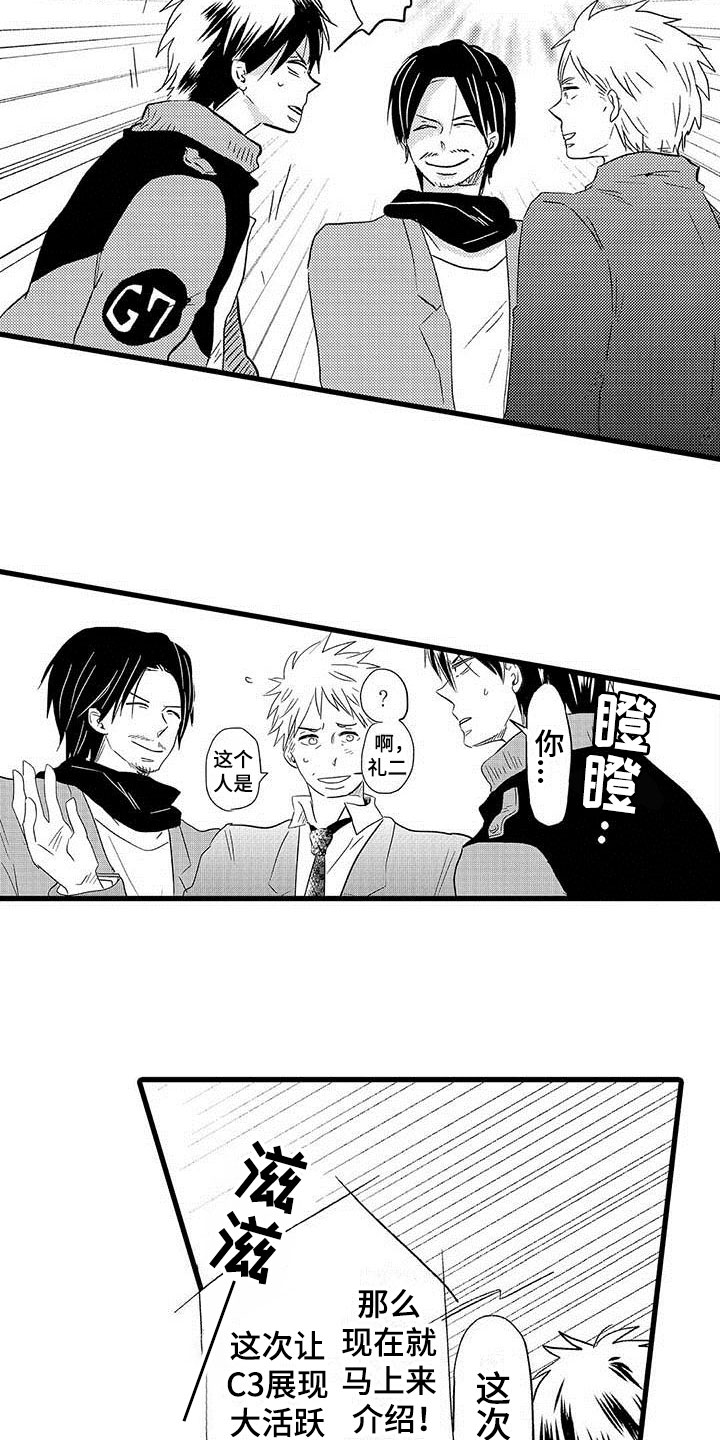 少年情缘小说免费阅读漫画,第17章：王牌选手：加入2图