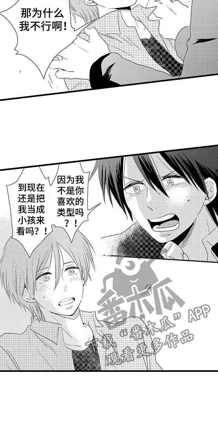 少年情话漫画,第5章：隔壁哥哥：是谎言1图