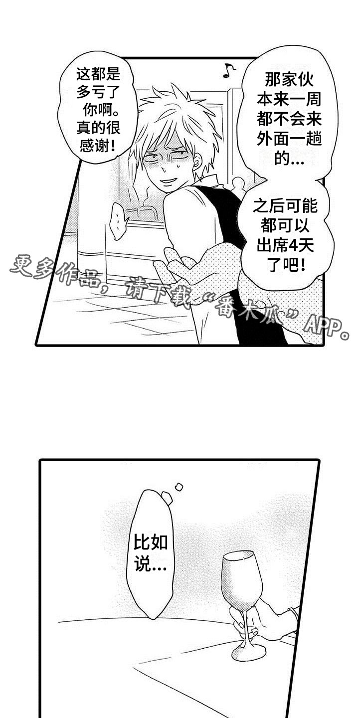 少年情蛊漫画,第14章：命中注定：避不开1图