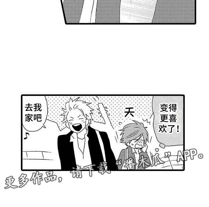 少年情缘小说免费阅读漫画,第23章：少年情话：堂堂正正2图