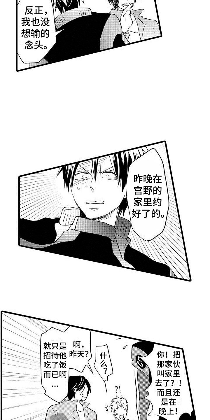 少年情侣背影照漫画,第18章：王牌选手：安慰1图