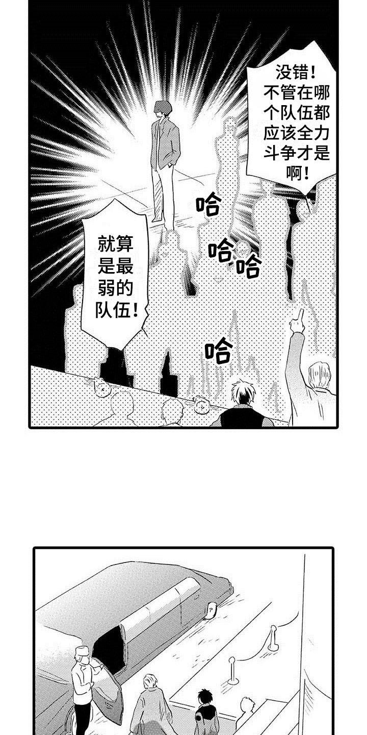 少年情怀小说完整版漫画,第17章：王牌选手：加入1图