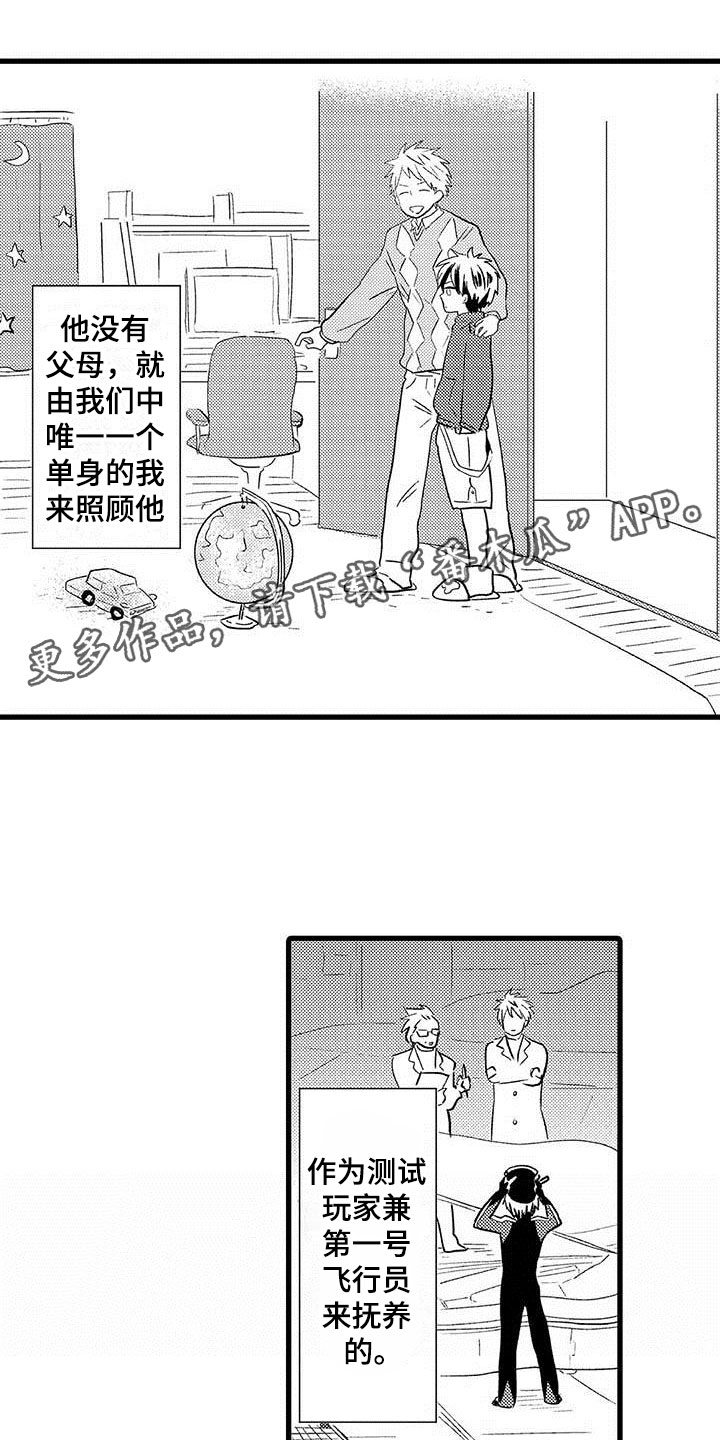 少年情怀总是诗在线观看漫画,第16章：王牌选手：背叛1图