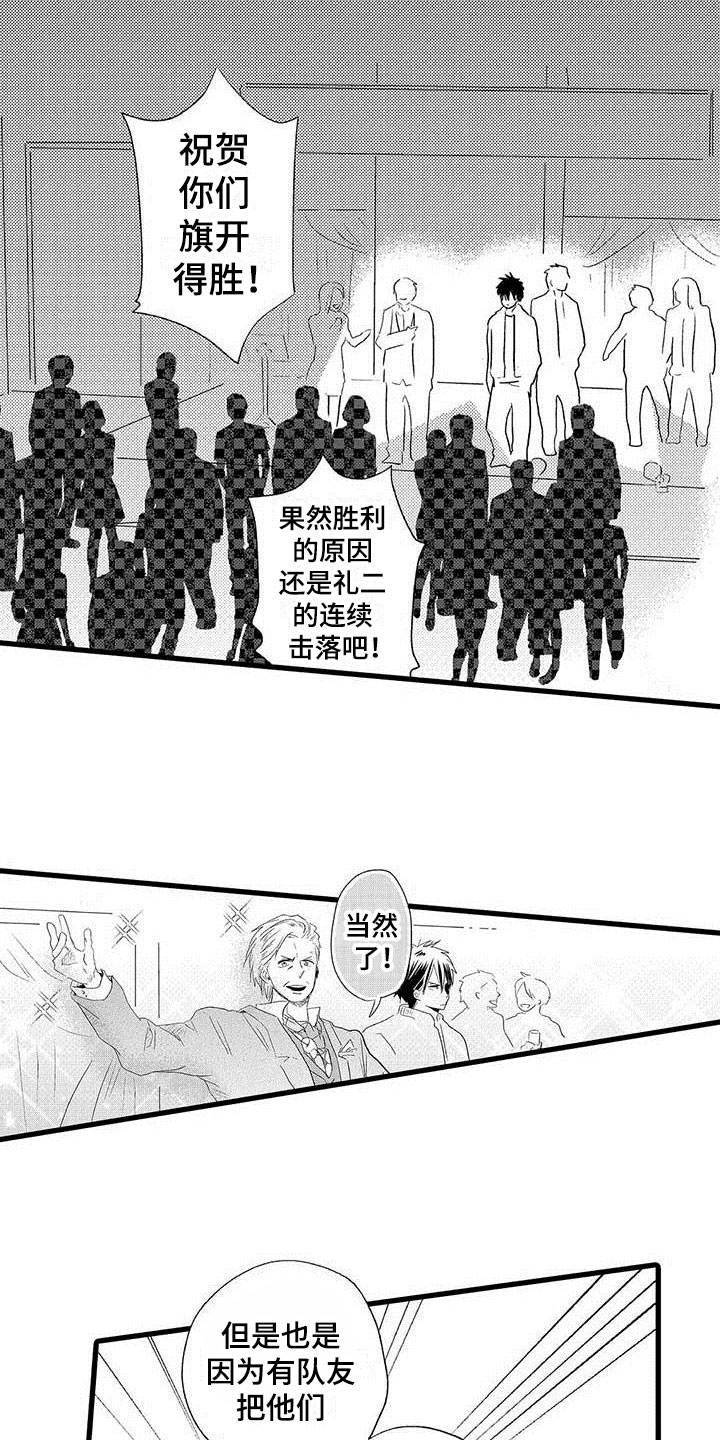 少年情话最美的句子漫画,第17章：王牌选手：加入1图