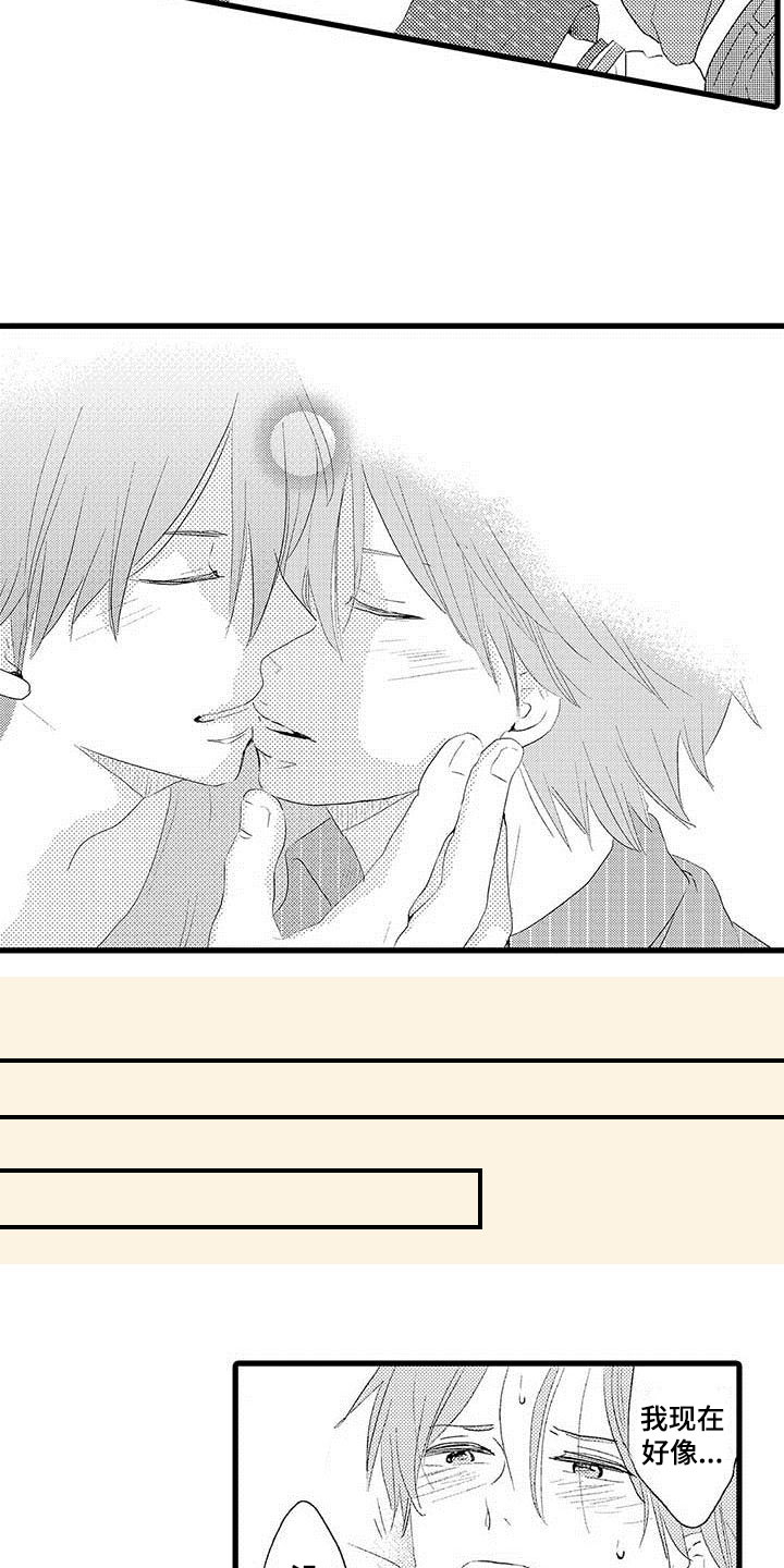 少年情缘小说免费阅读漫画,第6章：隔壁哥哥：有趣的事2图