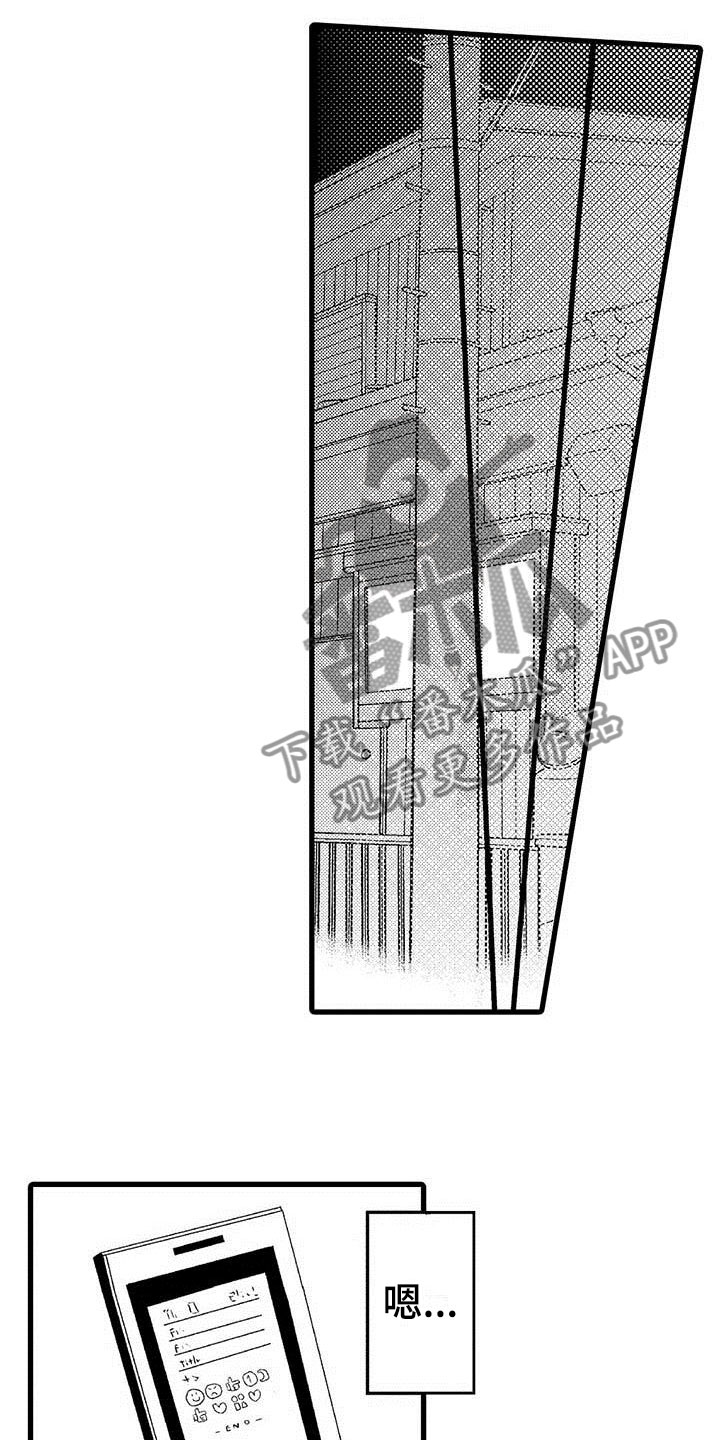 少年情缘小说免费阅读漫画,第14章：命中注定：避不开2图