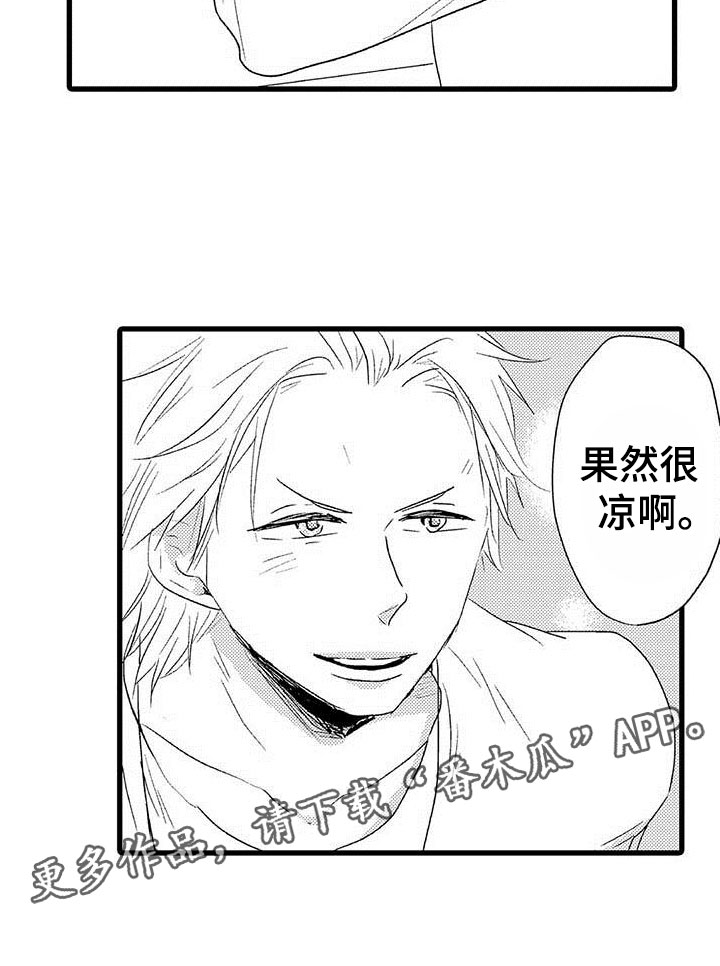 少年情缘小说免费阅读漫画,第20章：少年情话：性别苦恼1图