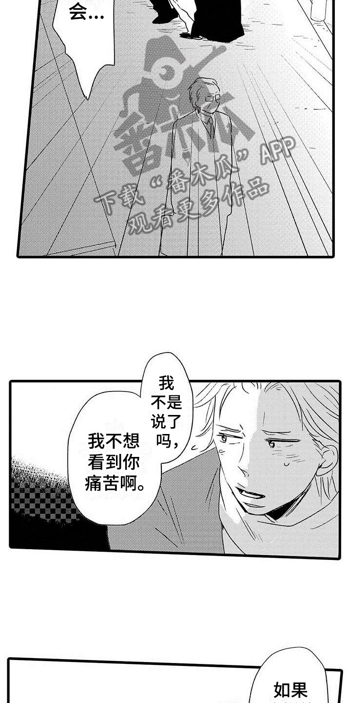 少年情话怎么样漫画,第23章：少年情话：堂堂正正1图