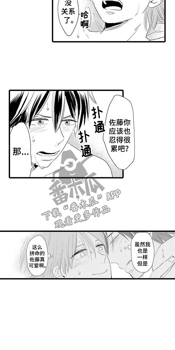 少年情缘小说免费阅读漫画,第6章：隔壁哥哥：有趣的事1图